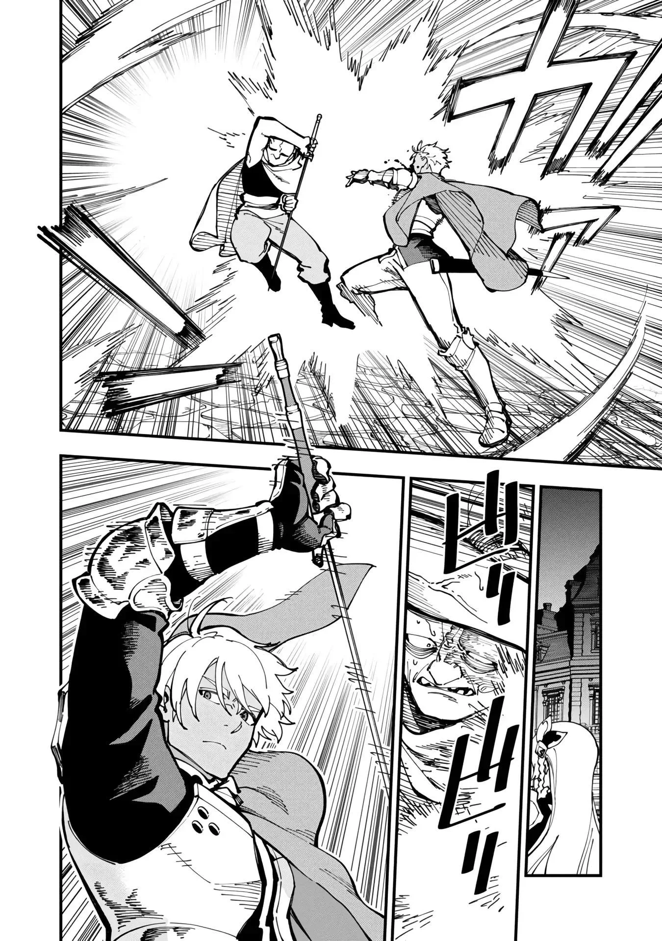 Katainaka no Ossan, Kensei ni Naru Gaiden – Ryuu Soken no Kiseki Chapter 19 page 17
