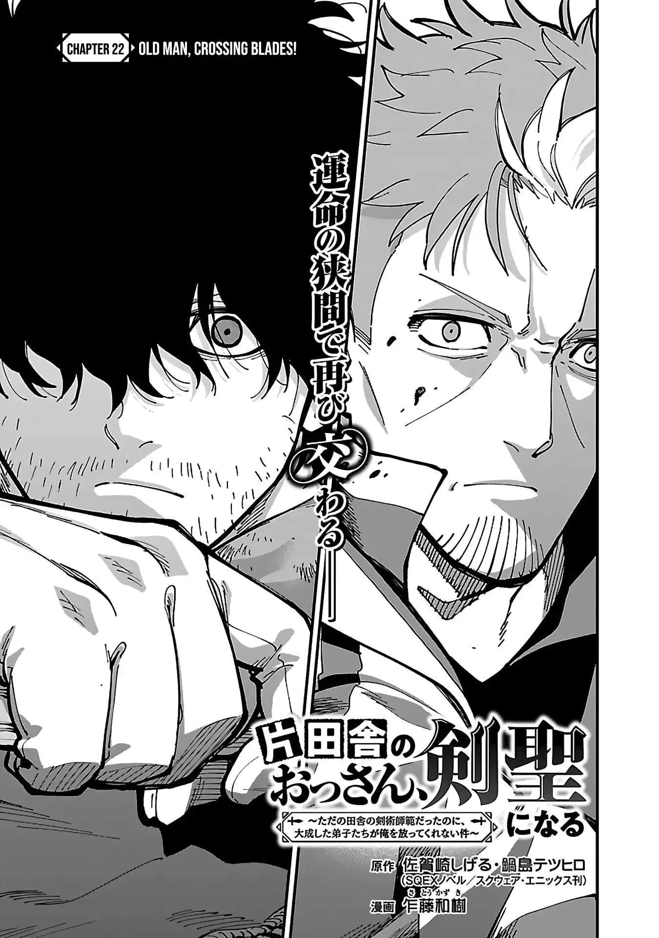 Katainaka no Ossan, Kensei ni Naru Gaiden – Ryuu Soken no Kiseki Chapter 22 page 4
