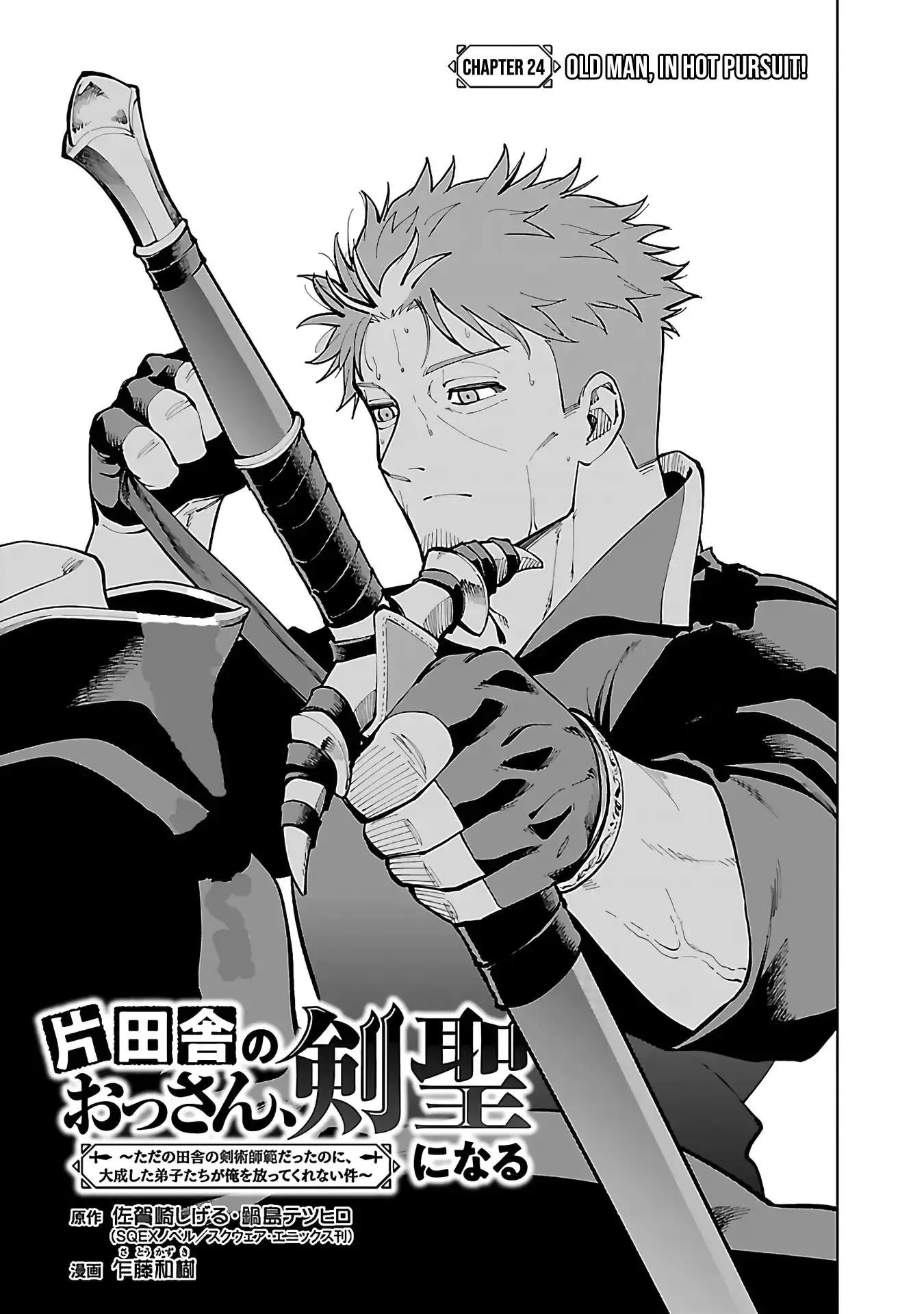 Katainaka no Ossan, Kensei ni Naru Gaiden – Ryuu Soken no Kiseki Chapter 24 page 6