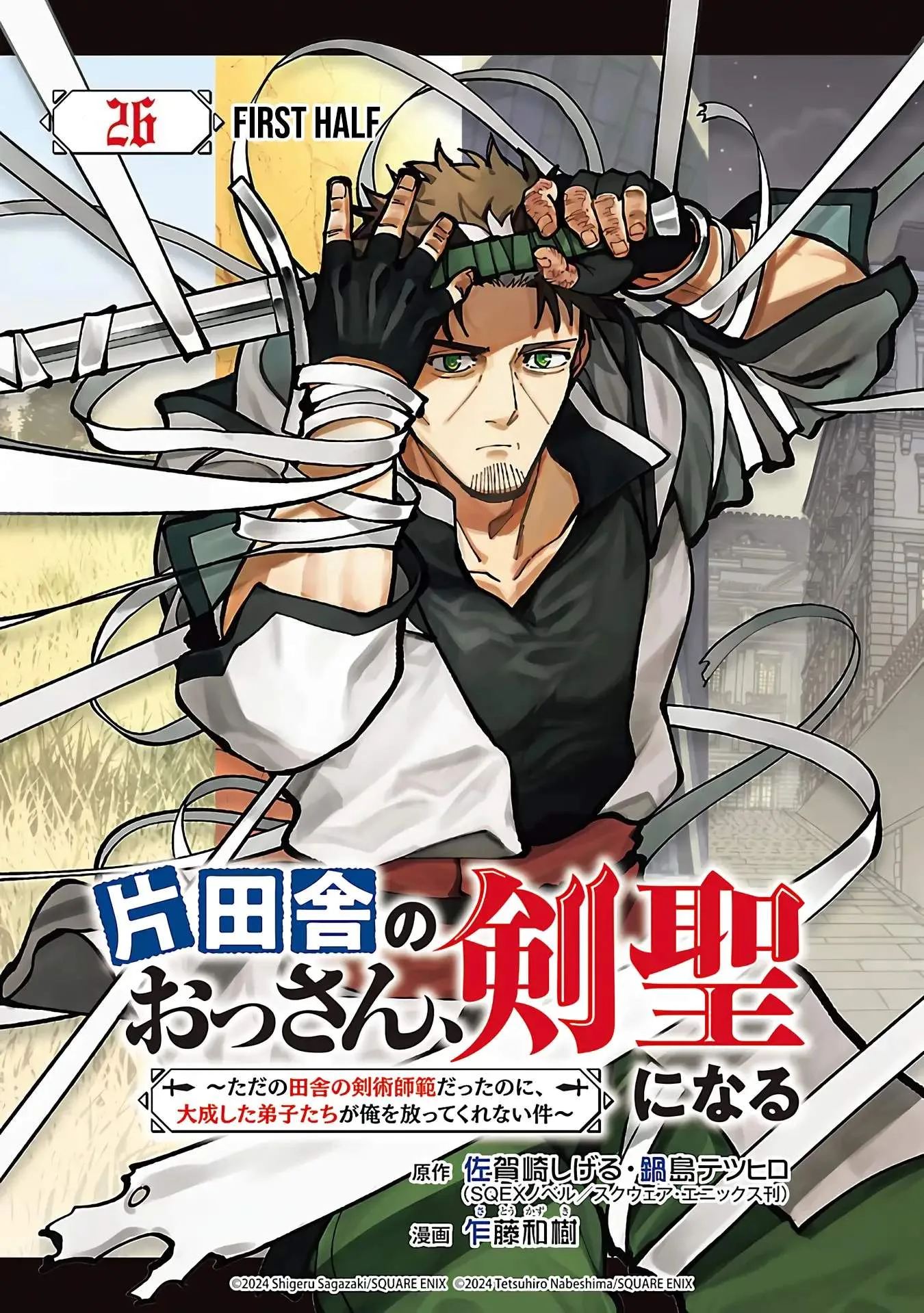 Katainaka no Ossan, Kensei ni Naru Gaiden – Ryuu Soken no Kiseki Chapter 26.1 page 2