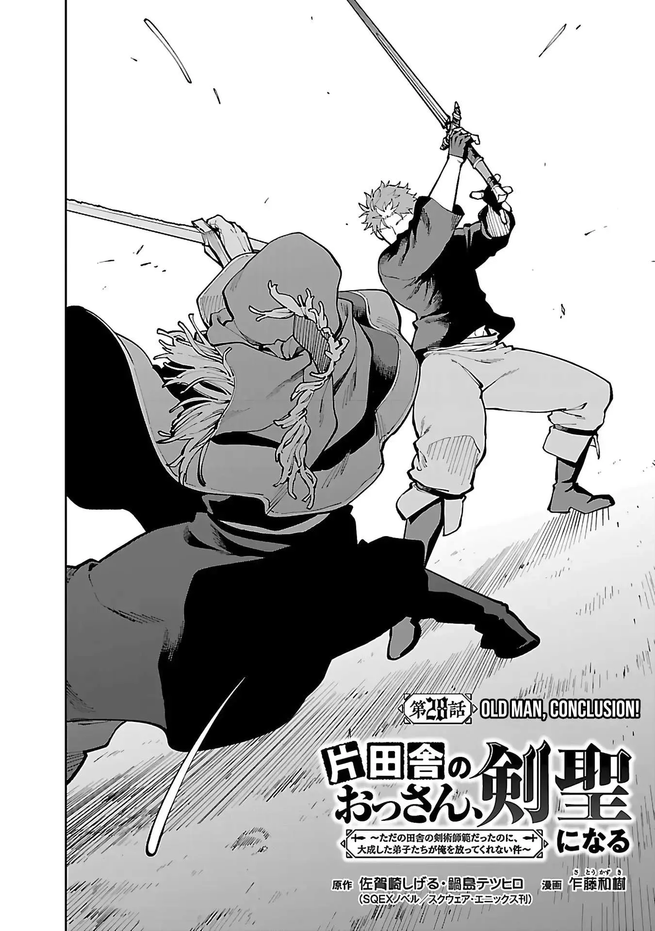 Katainaka no Ossan, Kensei ni Naru Gaiden – Ryuu Soken no Kiseki Chapter 28 page 5