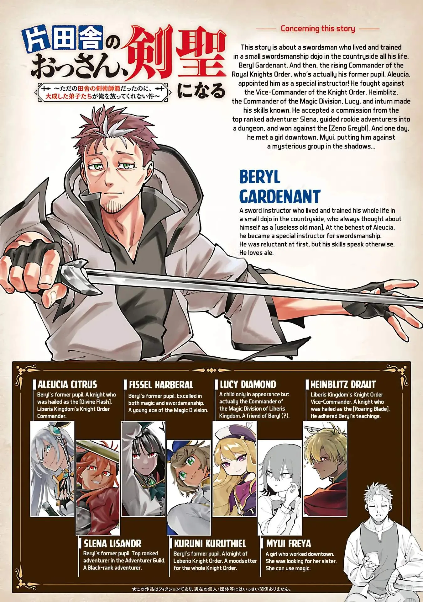 Katainaka no Ossan, Kensei ni Naru Gaiden – Ryuu Soken no Kiseki Chapter 33 page 3