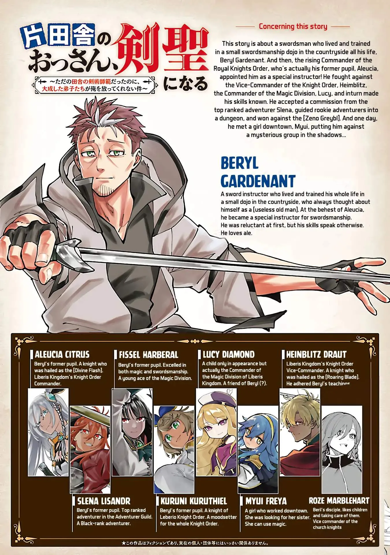 Katainaka no Ossan, Kensei ni Naru Gaiden – Ryuu Soken no Kiseki Chapter 39.1 page 3
