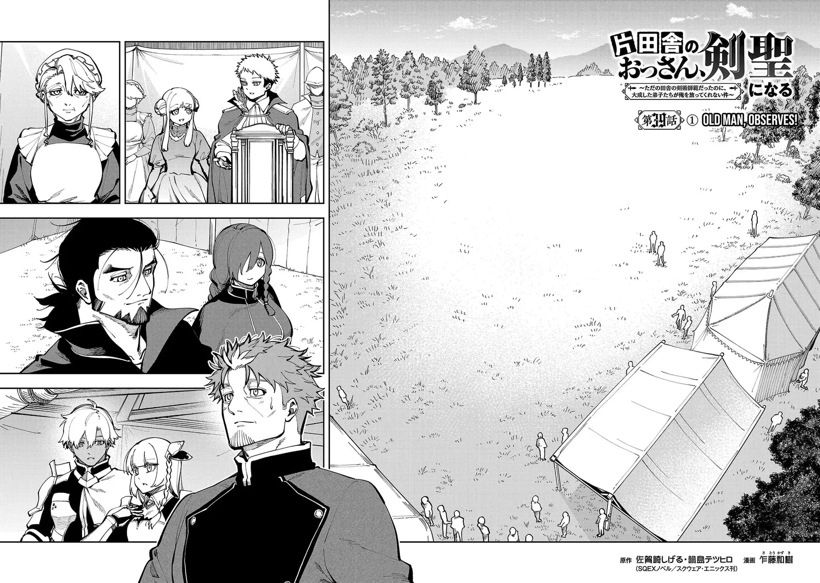 Katainaka no Ossan, Kensei ni Naru Gaiden – Ryuu Soken no Kiseki Chapter 39.1 page 13