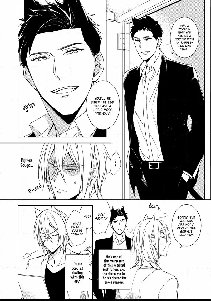 Kedamono Arashi Chapter 1 page 6