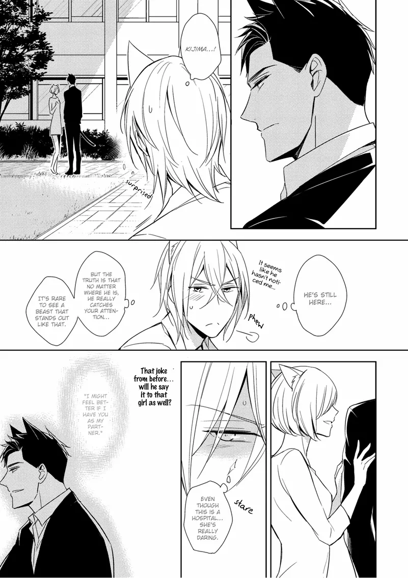 Kedamono Arashi Chapter 1 page 15