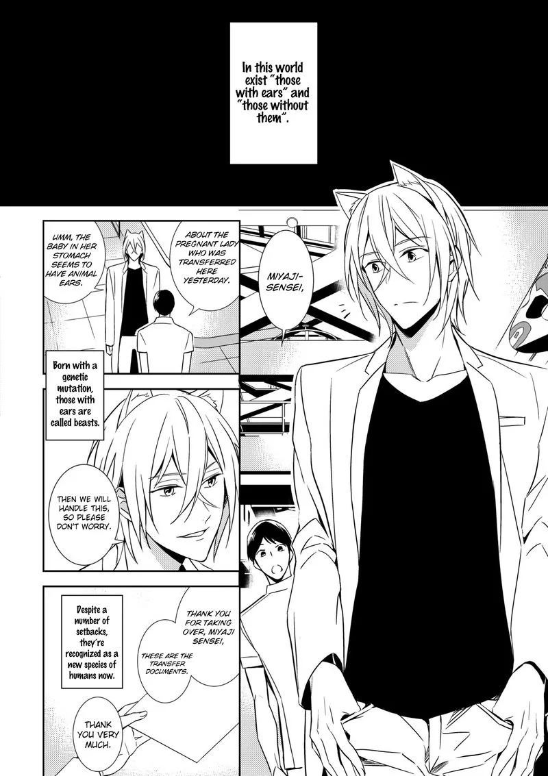 Kedamono Arashi Chapter 2 page 3