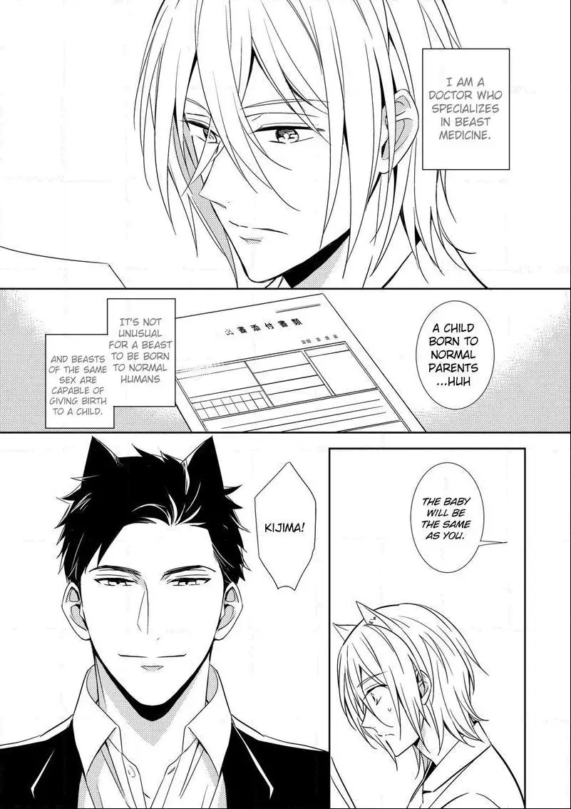 Kedamono Arashi Chapter 2 page 4