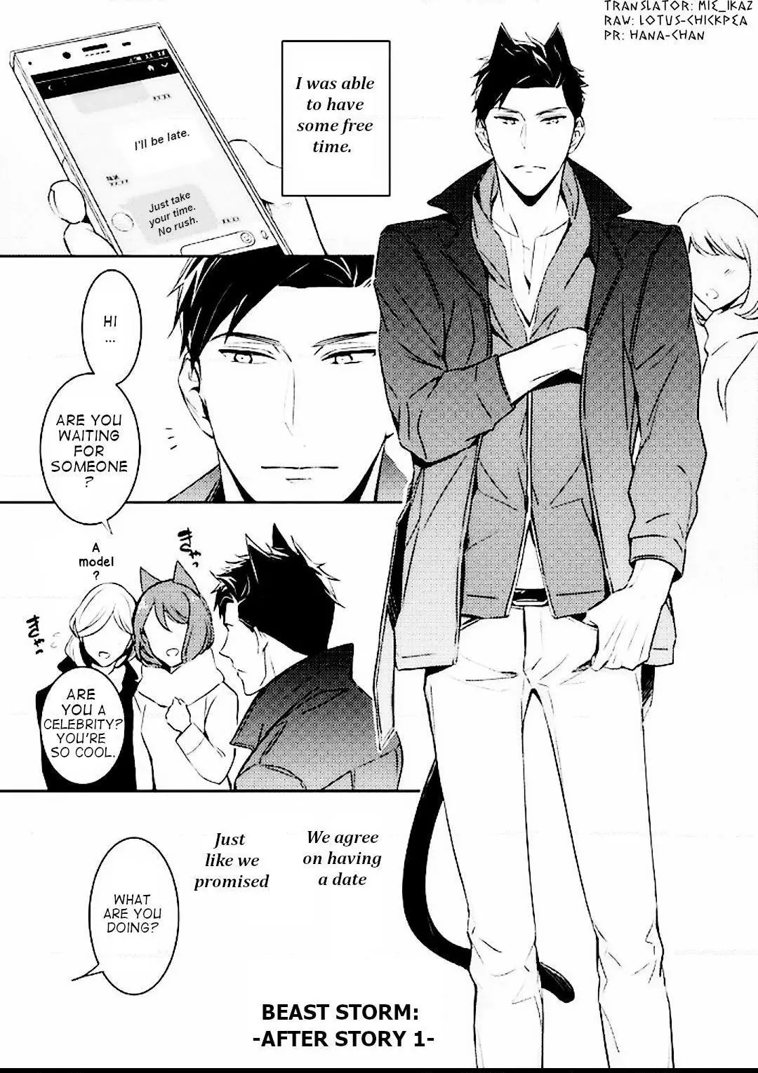 Kedamono Arashi Chapter 5 page 1