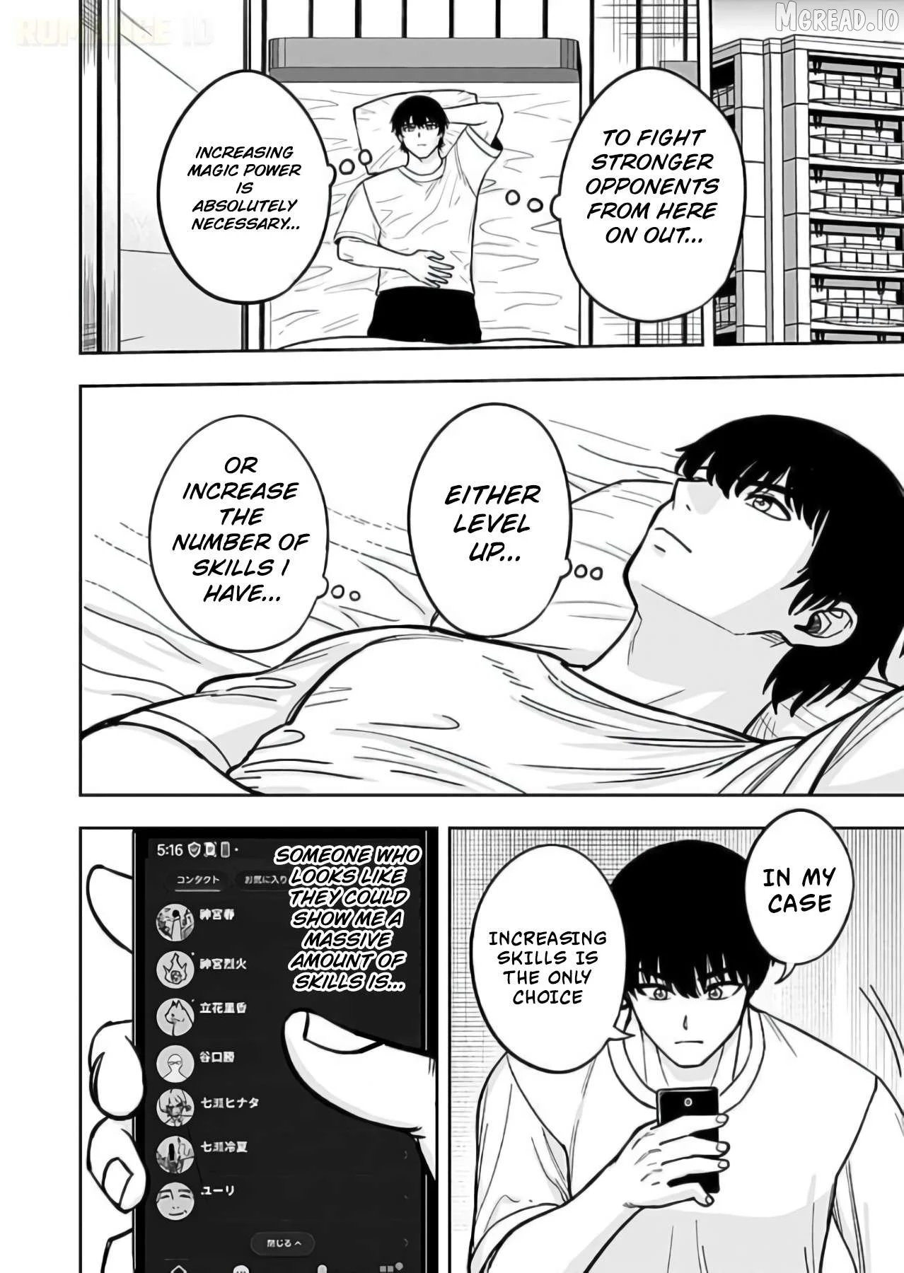 Keiken wo Sukiru ni suru Bannou na Nouryoku wo Te ni Irete, Saikyou no Tansaku-sha ni Narimashita ~JK to Issho ni Dungeon Tansaku de Nariagaru~ Chapter 11 page 5