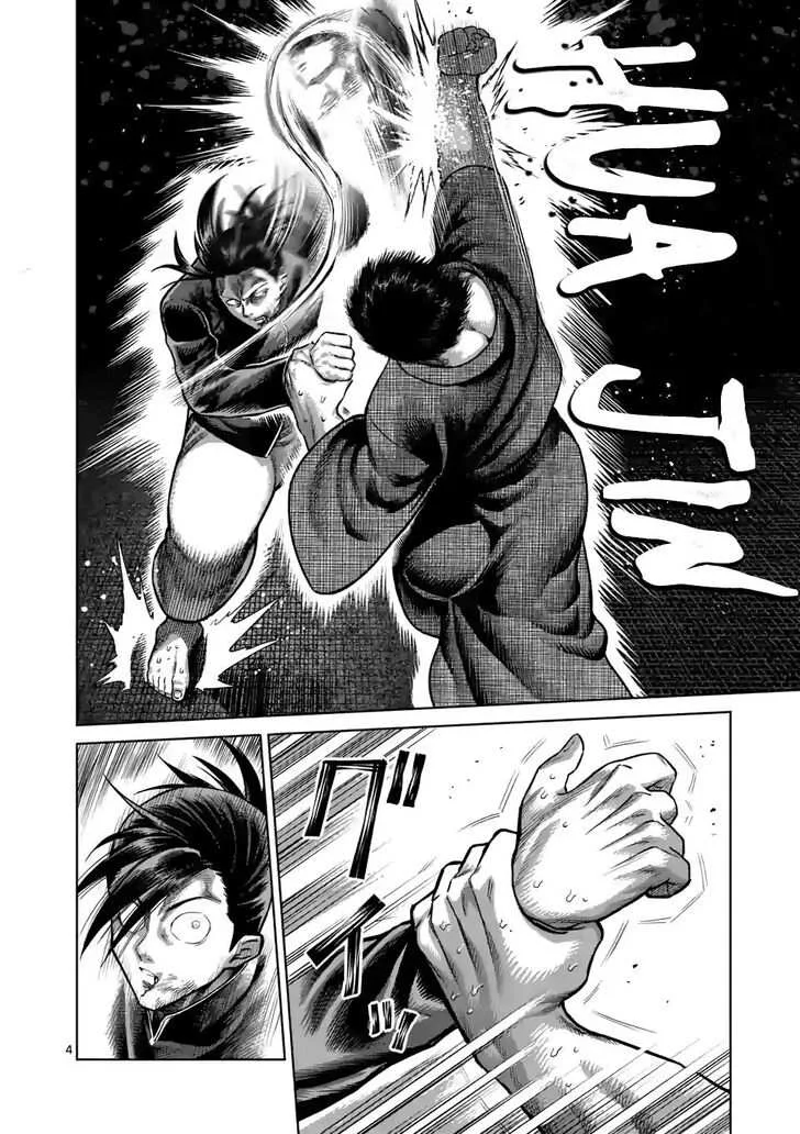 Kengan Omeg Chapter 111 page 4
