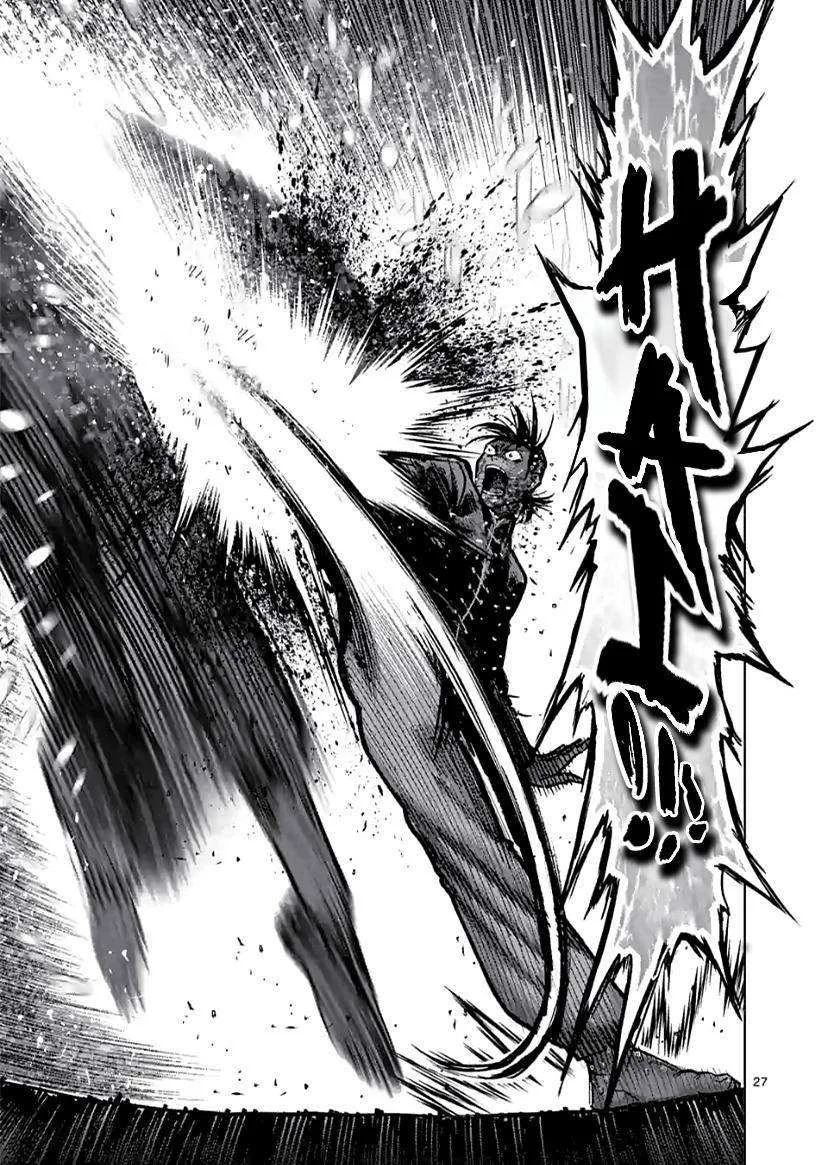 Kengan Omeg Chapter 114.5 page 10