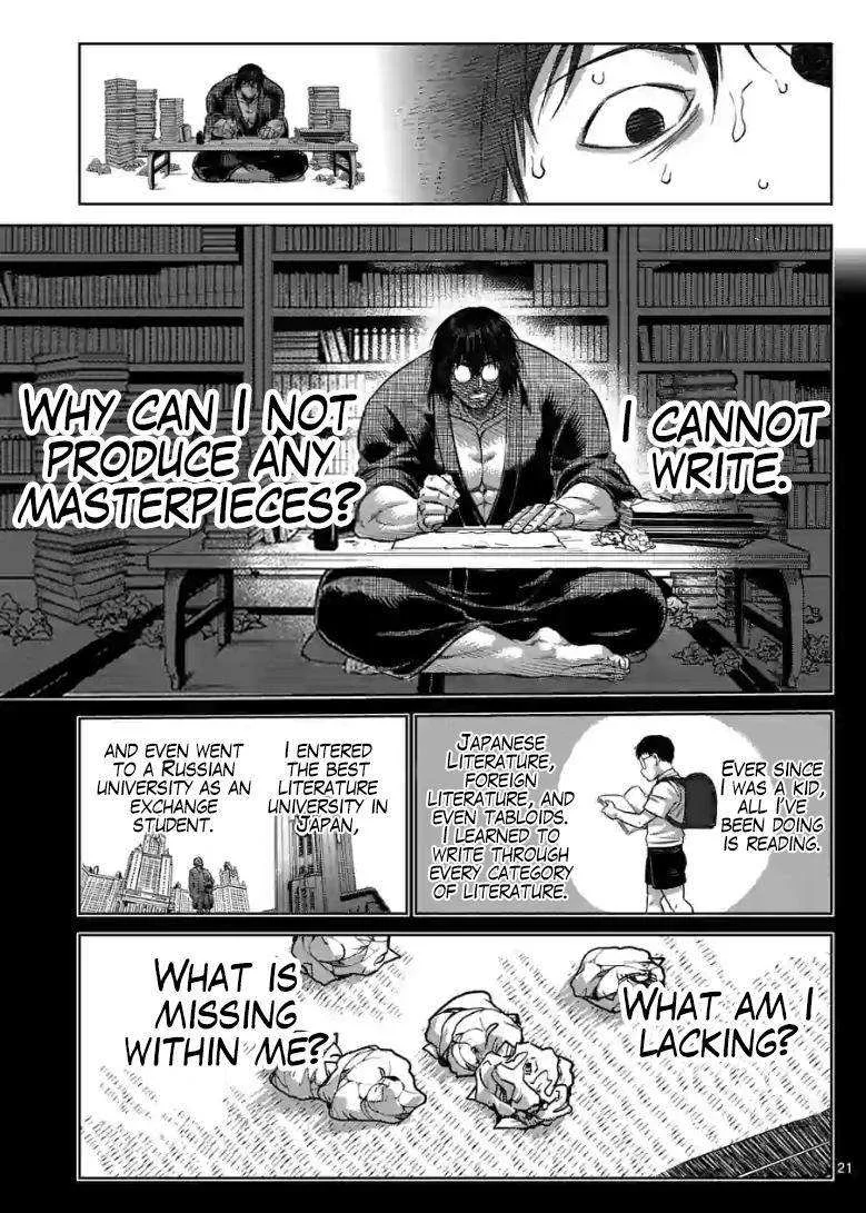 Kengan Omeg Chapter 114.5 page 4