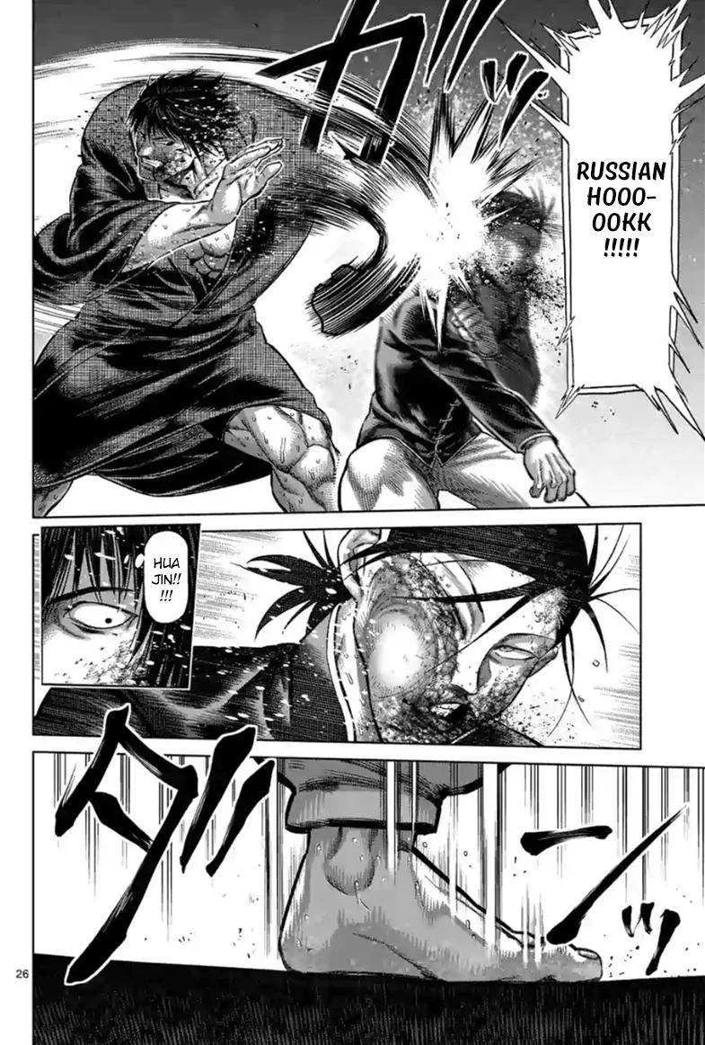 Kengan Omeg Chapter 114.5 page 9