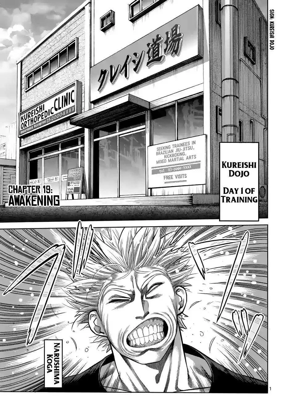 Kengan Omeg Chapter 19 page 1