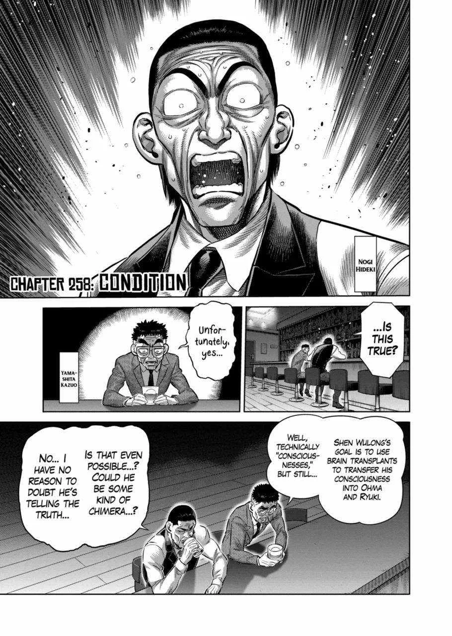 Kengan Omeg Chapter 258 page 1
