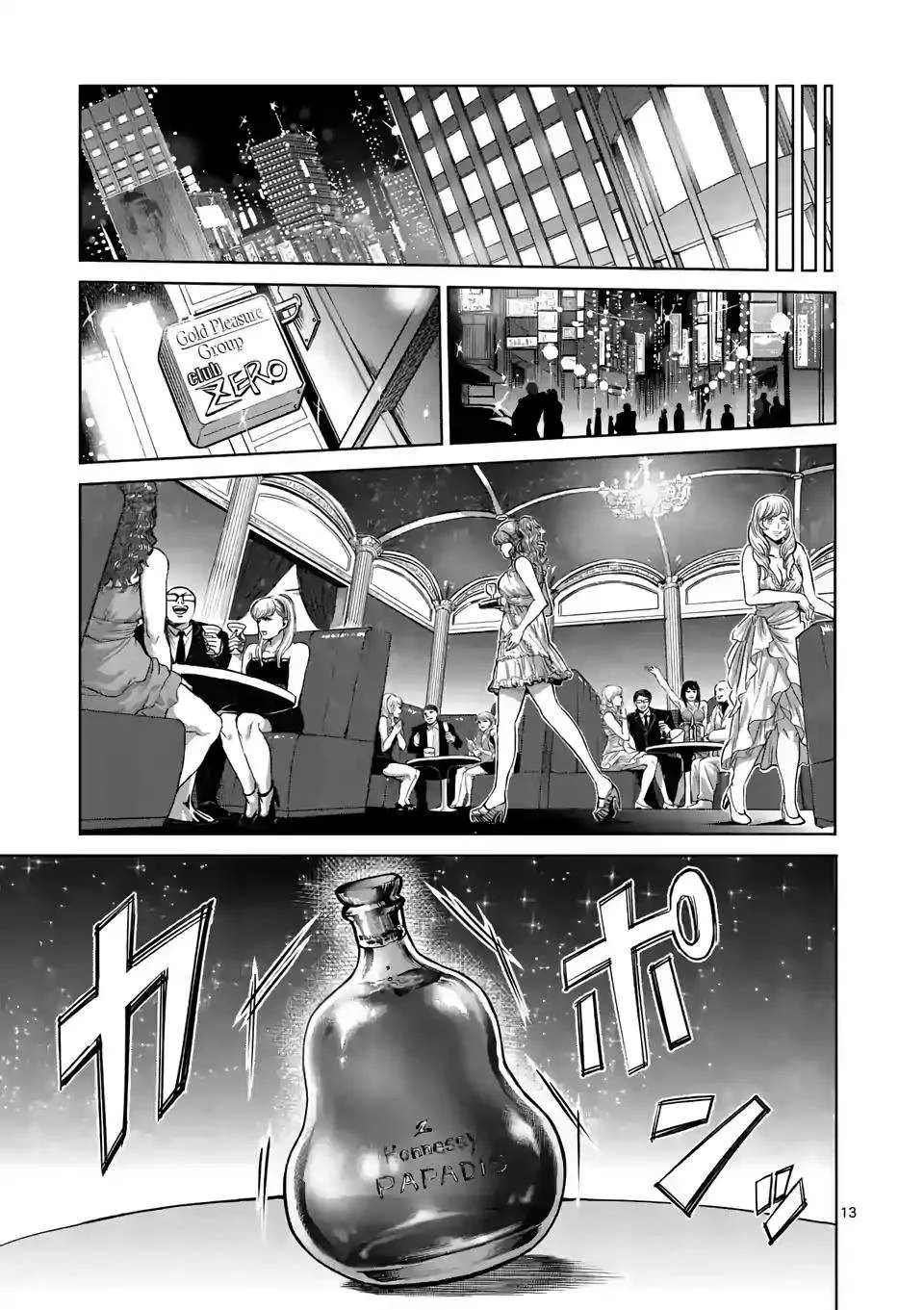 Kengan Omeg Chapter 4 page 13