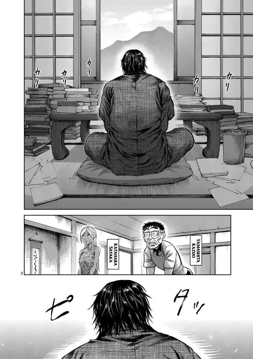 Kengan Omeg Chapter 42 page 2