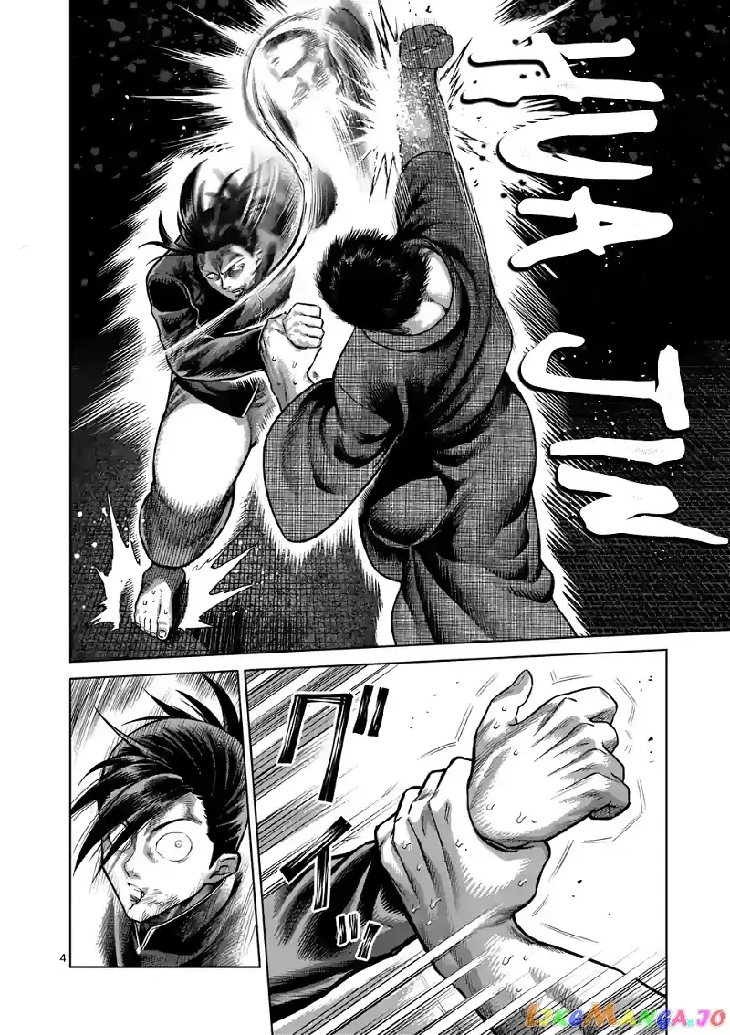 Kengan Omega Chapter 111 page 4
