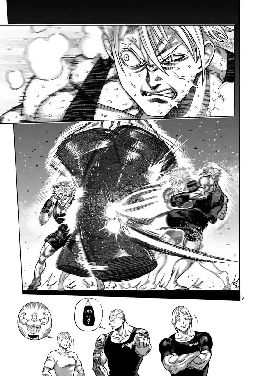 Kengan Omega Chapter 47 page 9