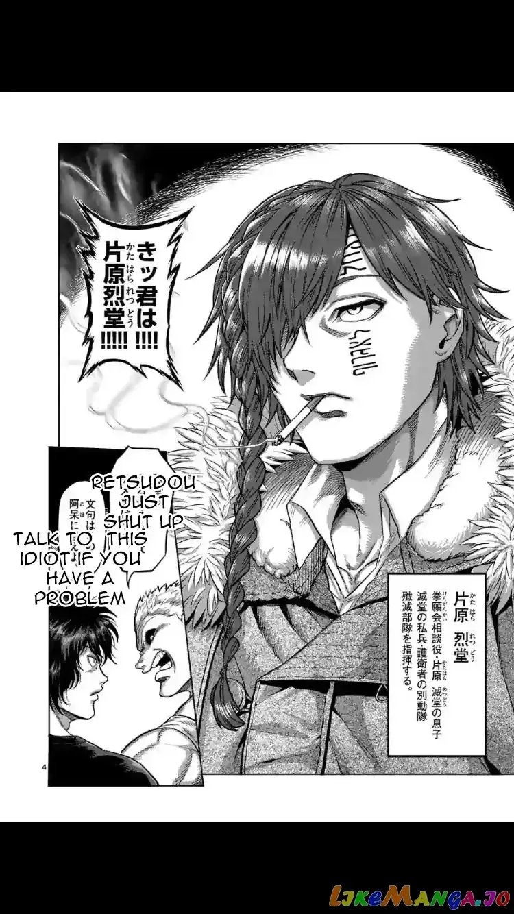 Kengan Omega Chapter 52 page 4