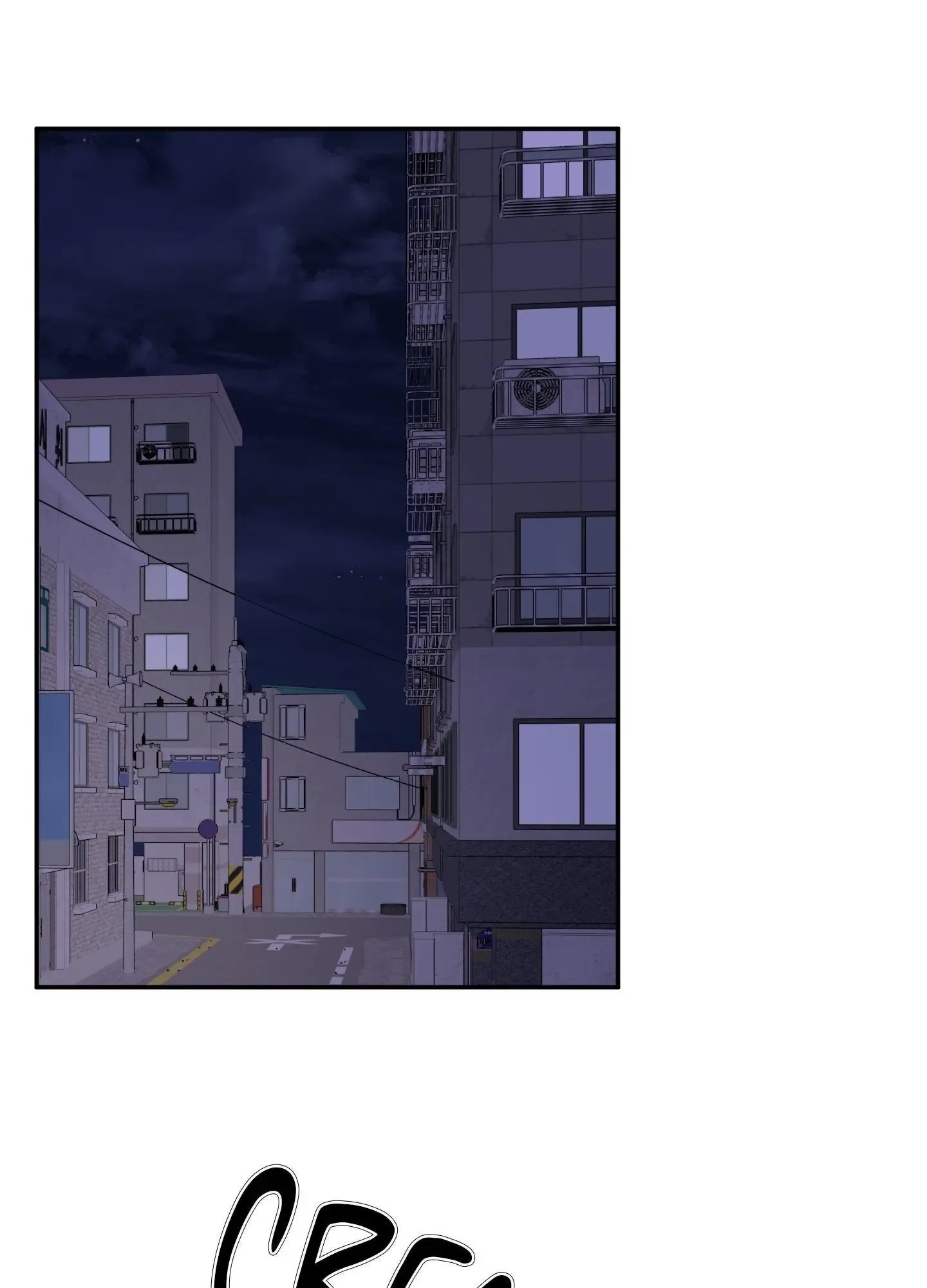 Kick Your Heart Chapter 18 page 6