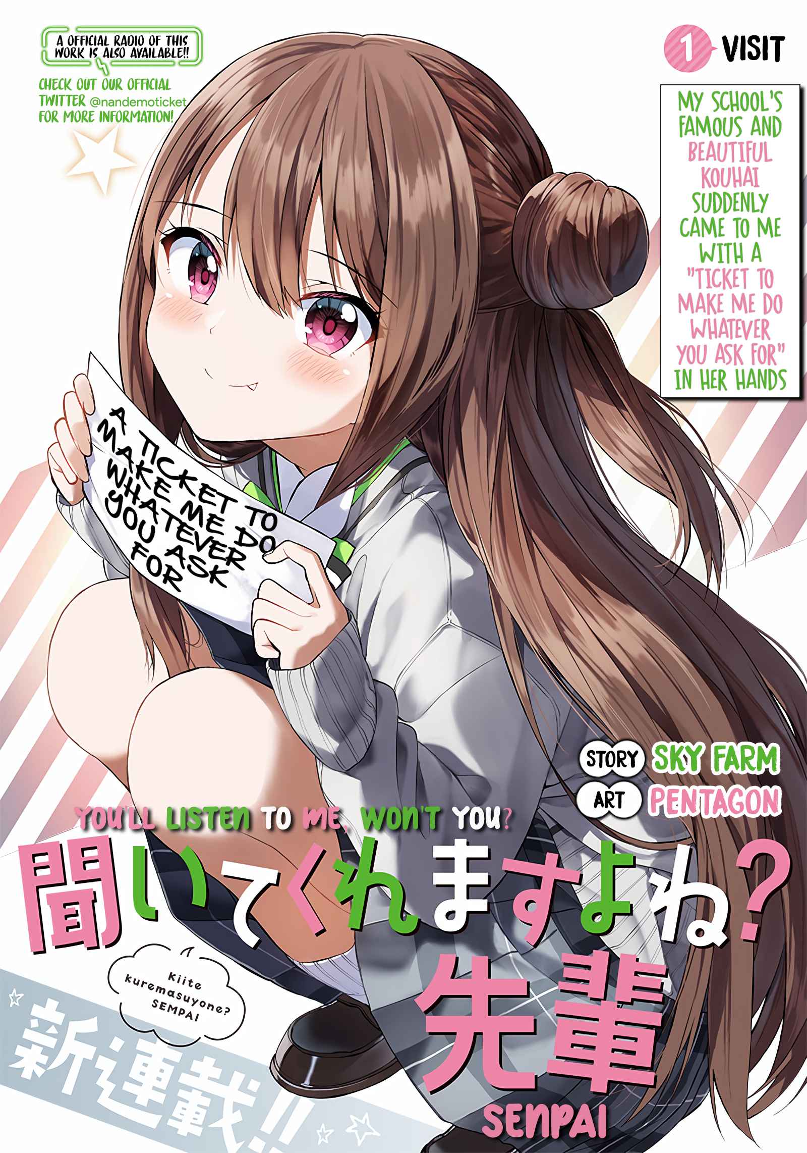 Kiite kuremasu yo ne? Senpai Chapter 1 page 1