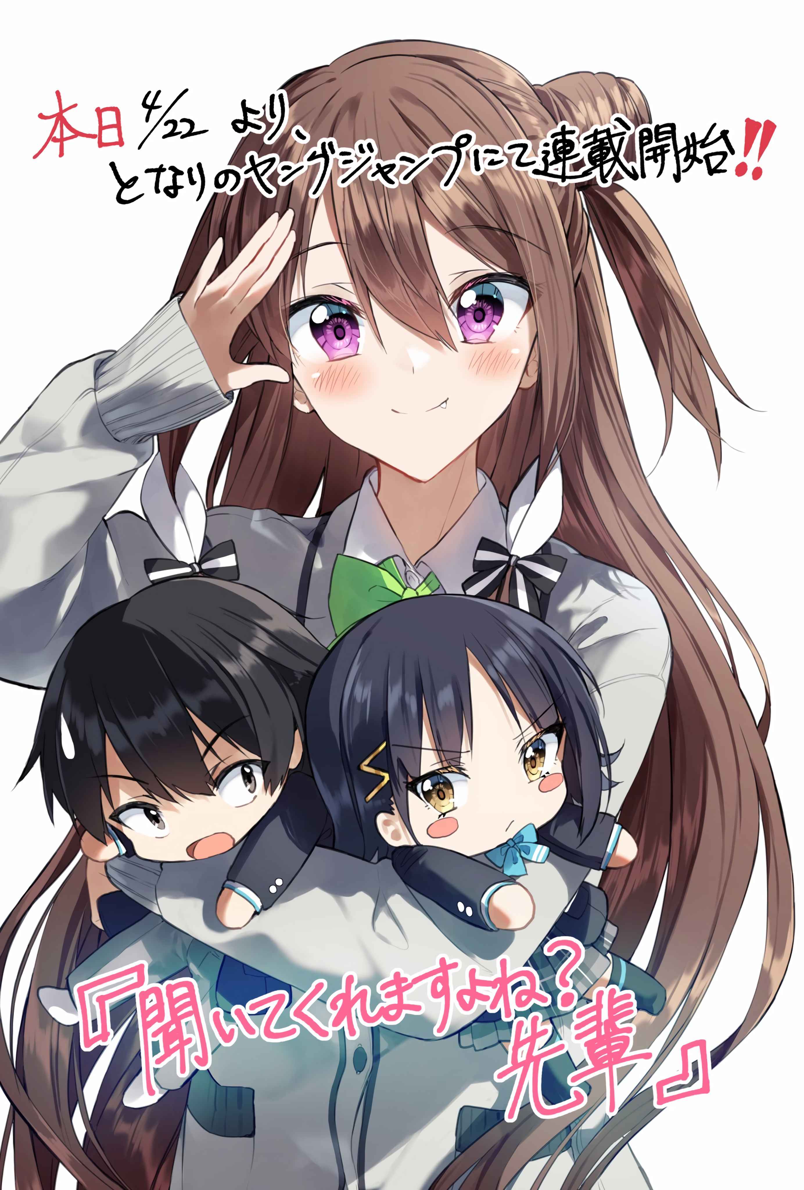 Kiite kuremasu yo ne? Senpai Chapter 1 page 29