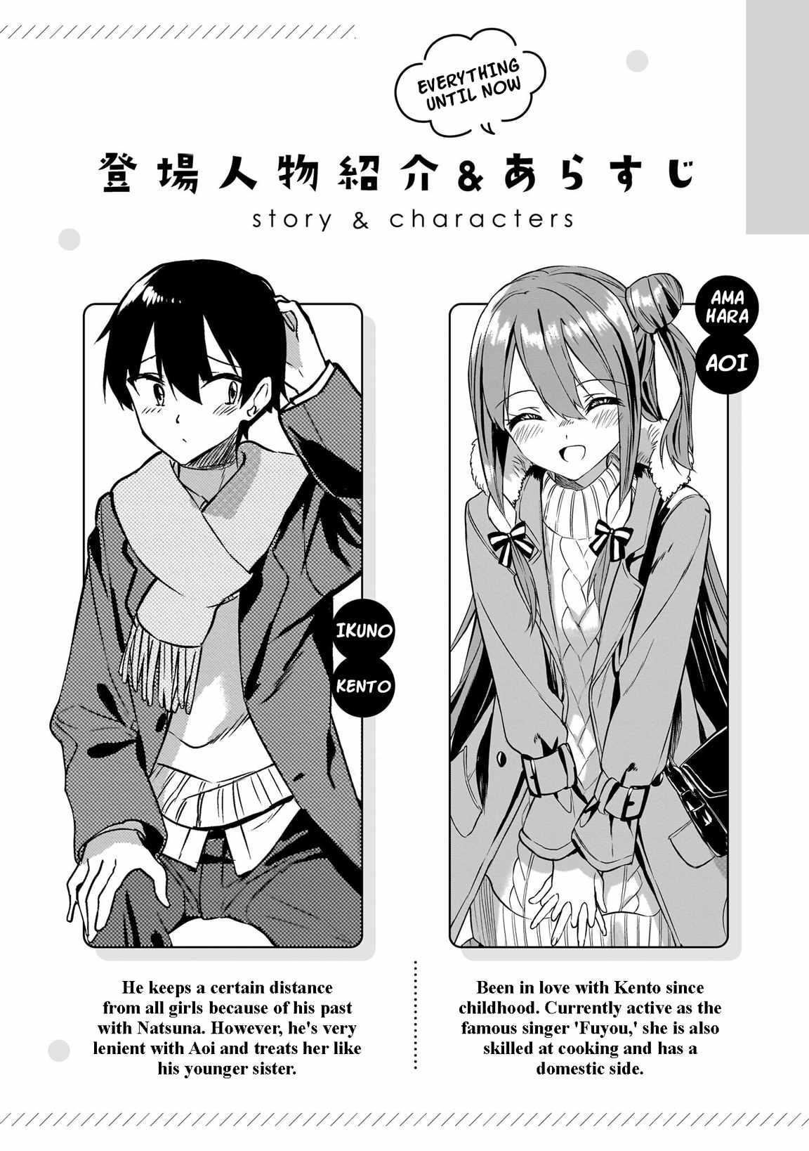 Kiite kuremasu yo ne? Senpai Chapter 7 page 5