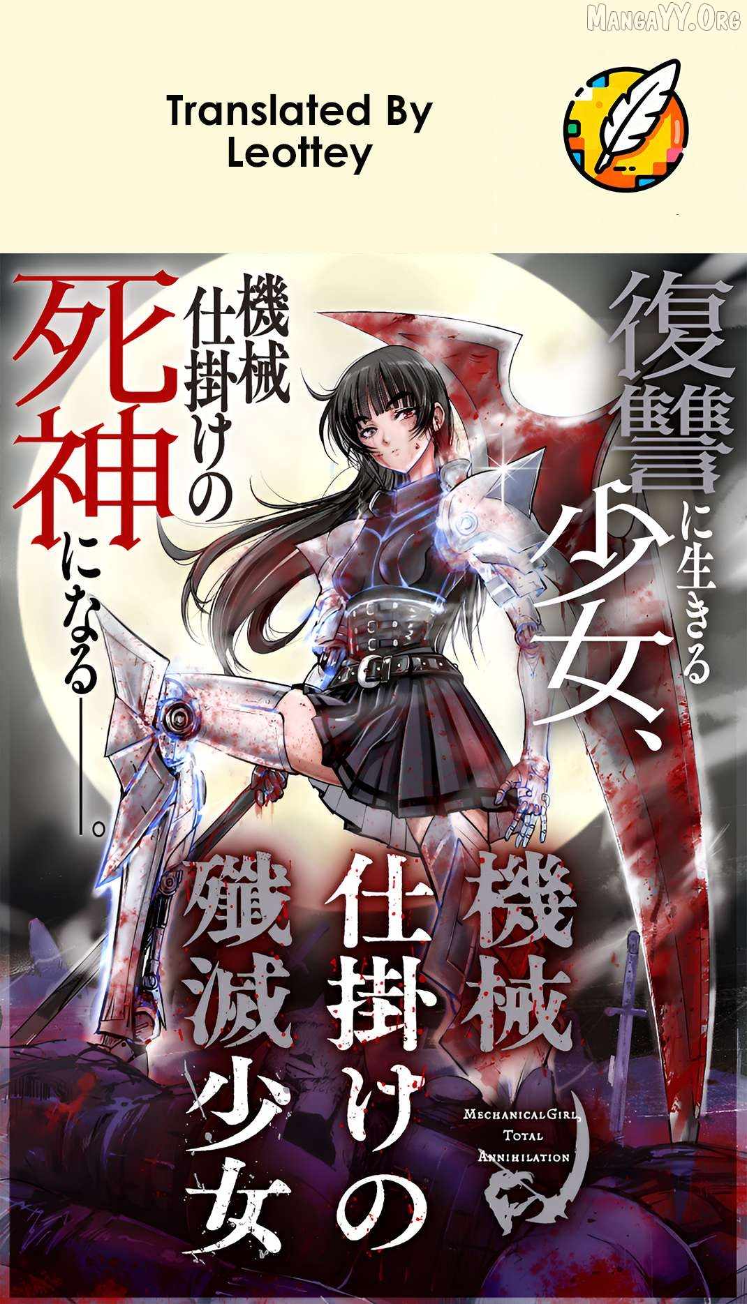 Kikai Shikake no Senmetsu Shoujo Chapter 1 page 1
