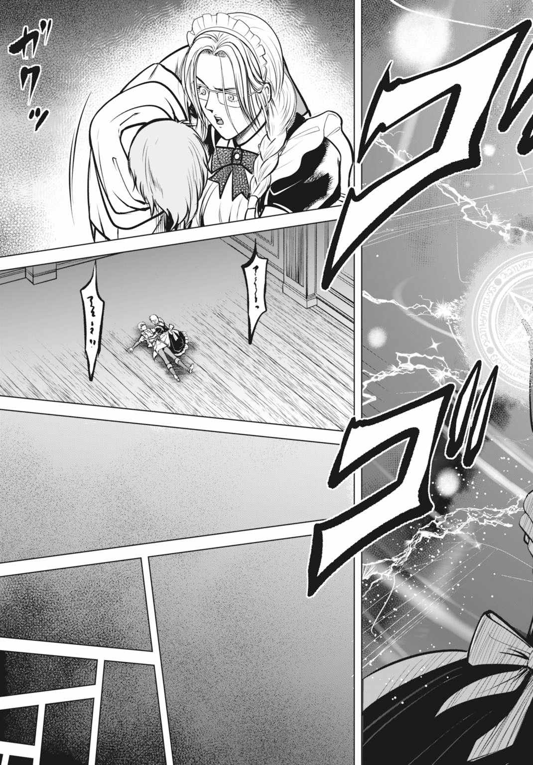 Kikai Shikake no Senmetsu Shoujo Chapter 2 page 32