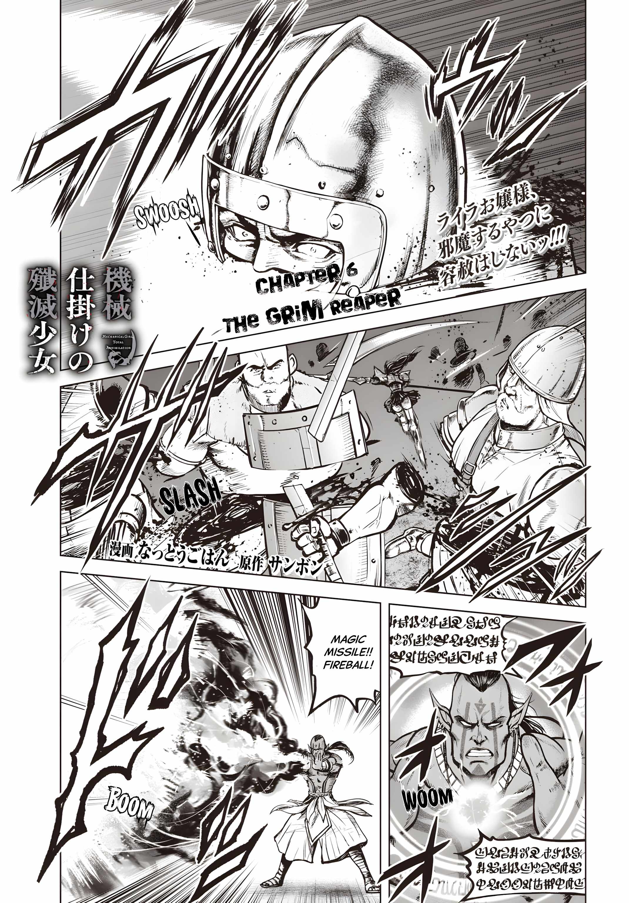 Kikai Shikake no Senmetsu Shoujo Chapter 6 page 2