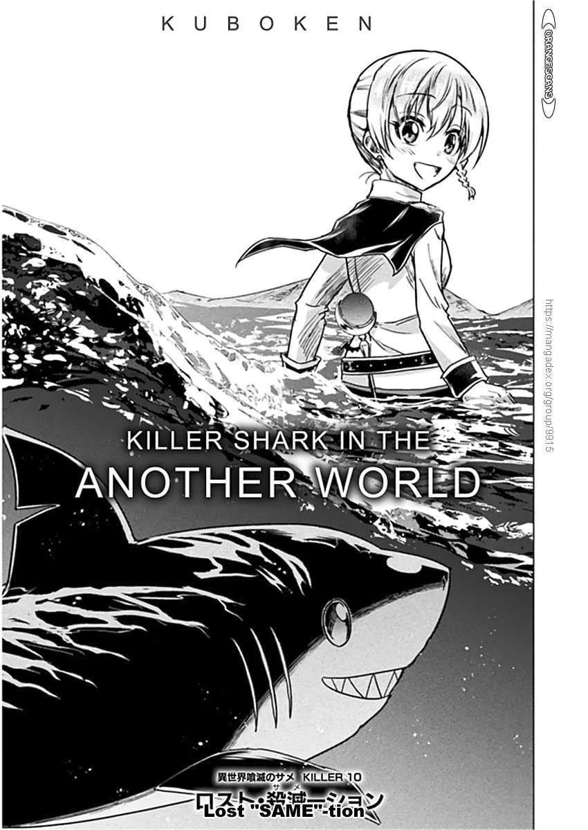 KILLER SHARK IN ANOTHER WORLD Chapter 10 page 9