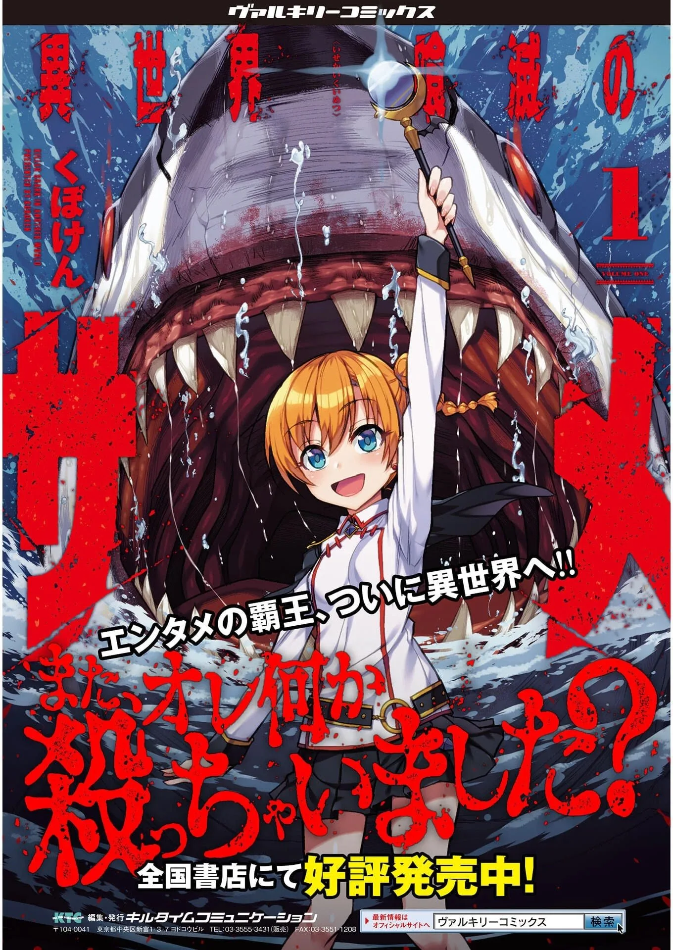 KILLER SHARK IN ANOTHER WORLD Chapter 11 page 41