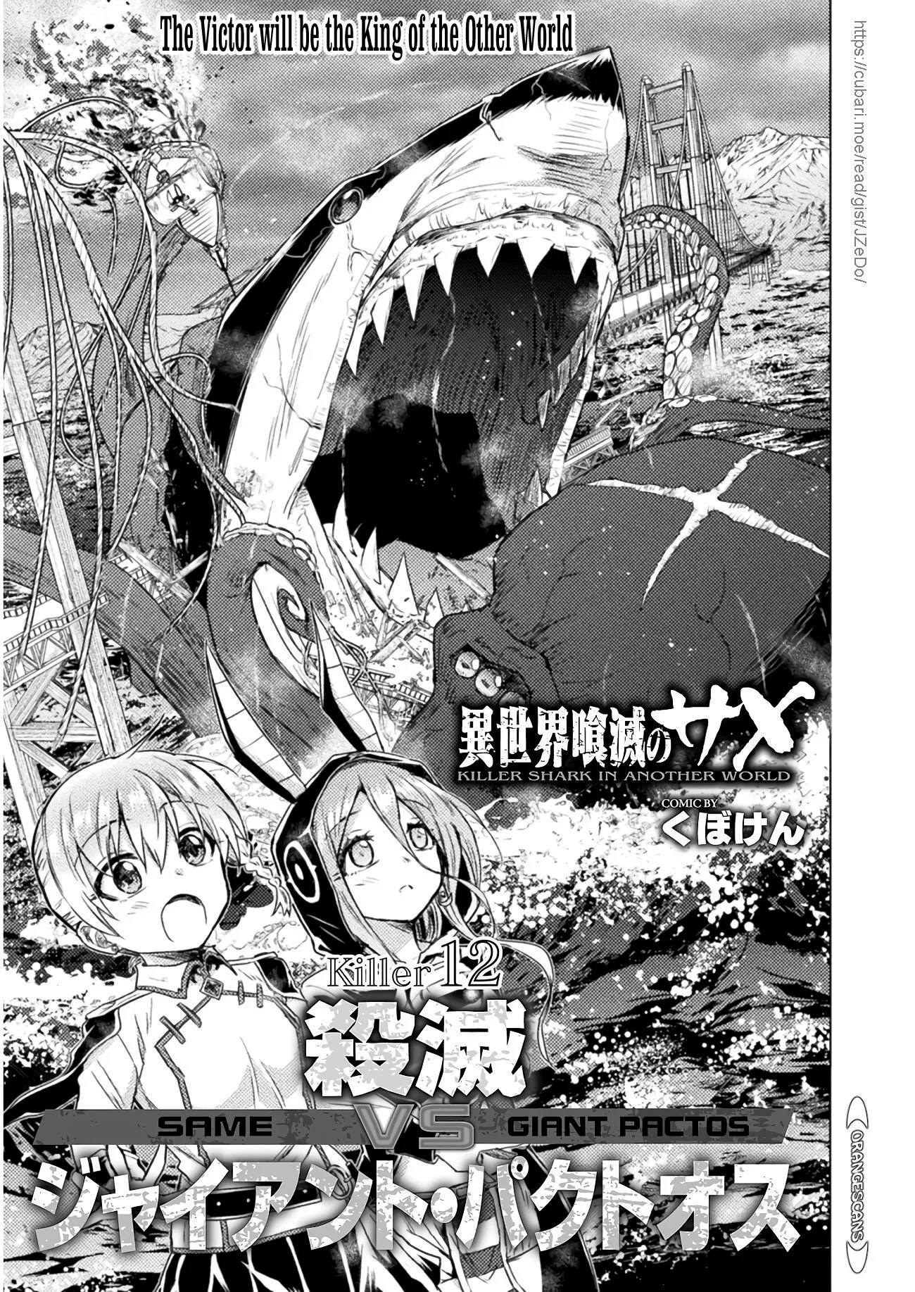 KILLER SHARK IN ANOTHER WORLD Chapter 12 page 3