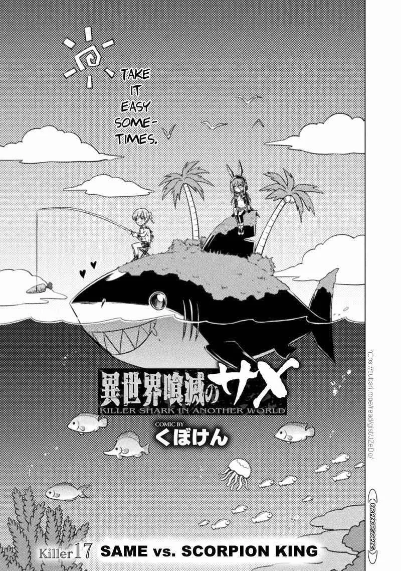 KILLER SHARK IN ANOTHER WORLD Chapter 17 page 3