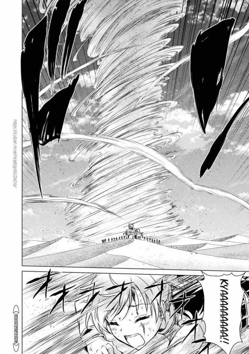KILLER SHARK IN ANOTHER WORLD Chapter 18 page 12