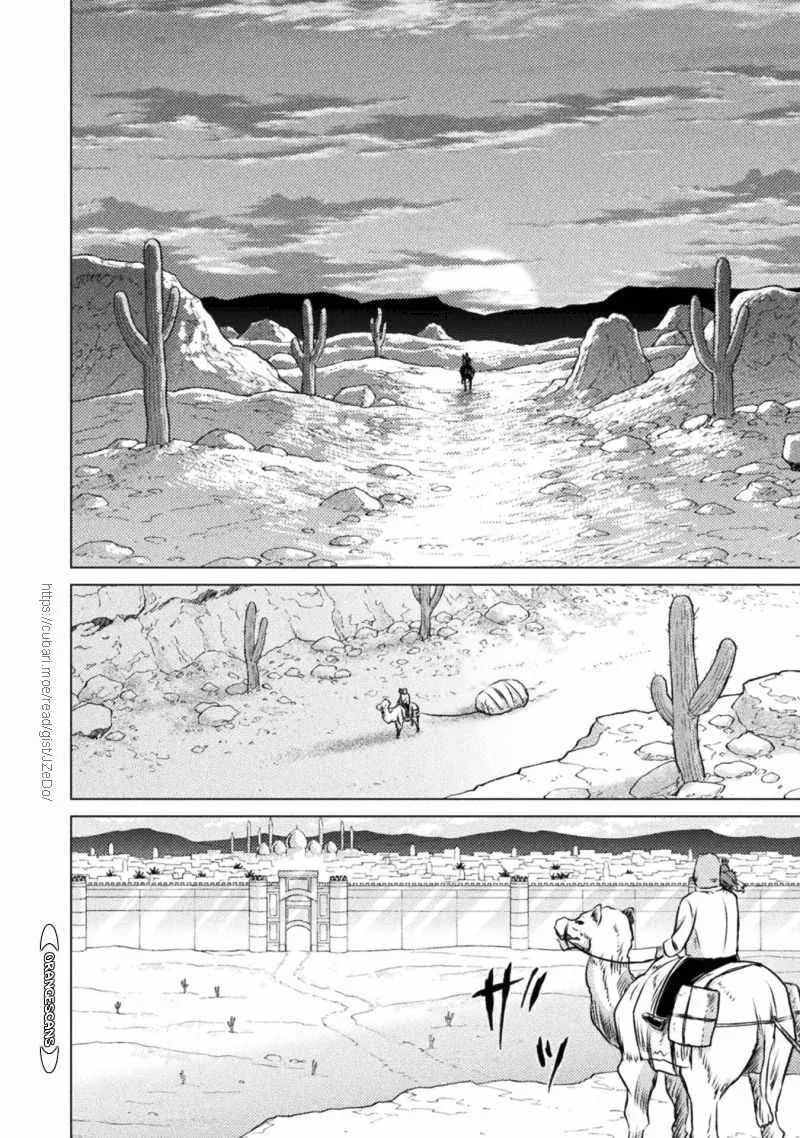 KILLER SHARK IN ANOTHER WORLD Chapter 19 page 4