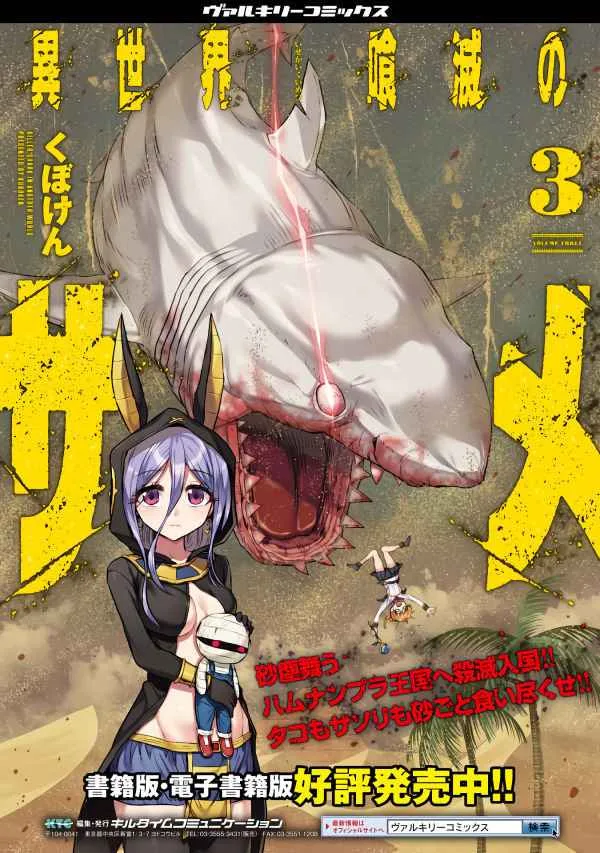 KILLER SHARK IN ANOTHER WORLD Chapter 22 page 40