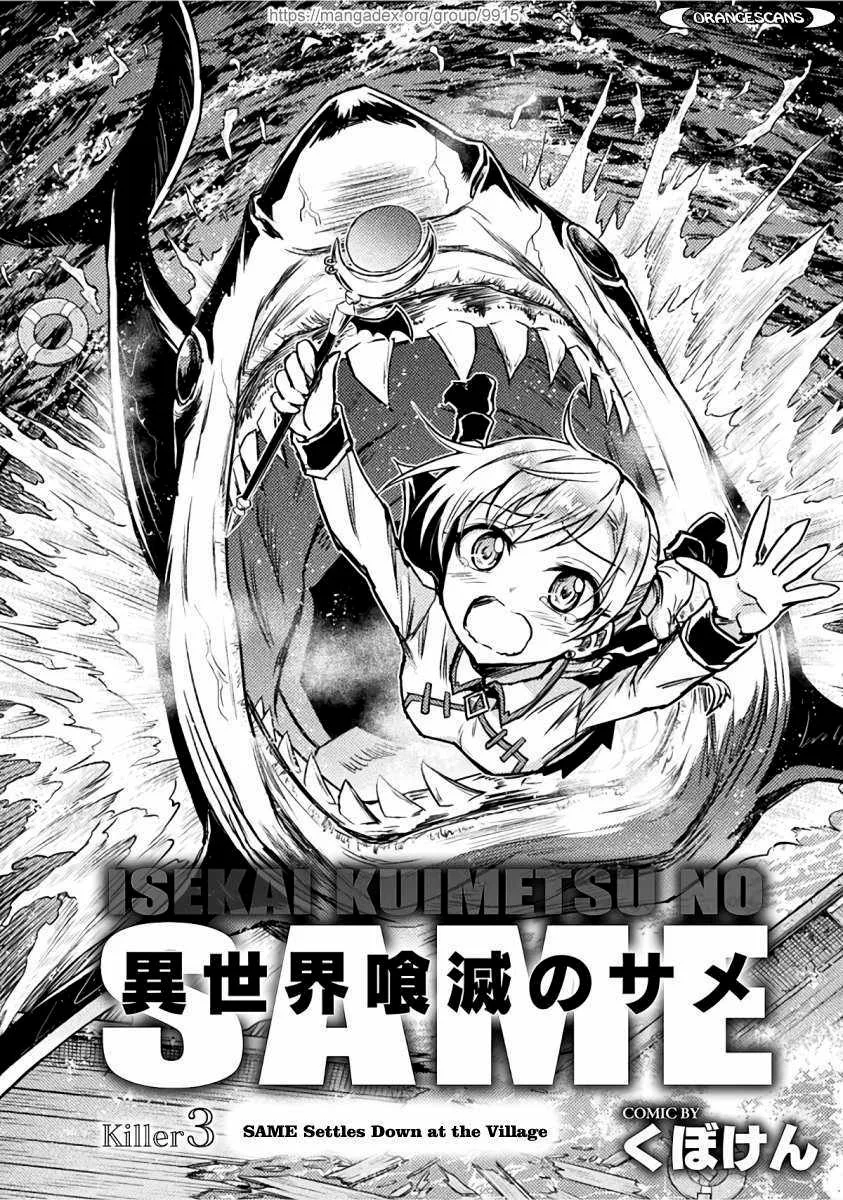 KILLER SHARK IN ANOTHER WORLD Chapter 3 page 4