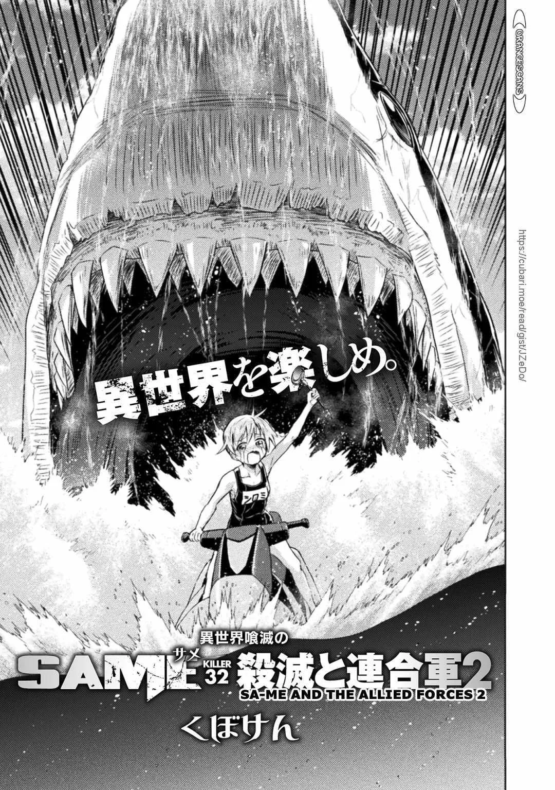 KILLER SHARK IN ANOTHER WORLD Chapter 32 page 3