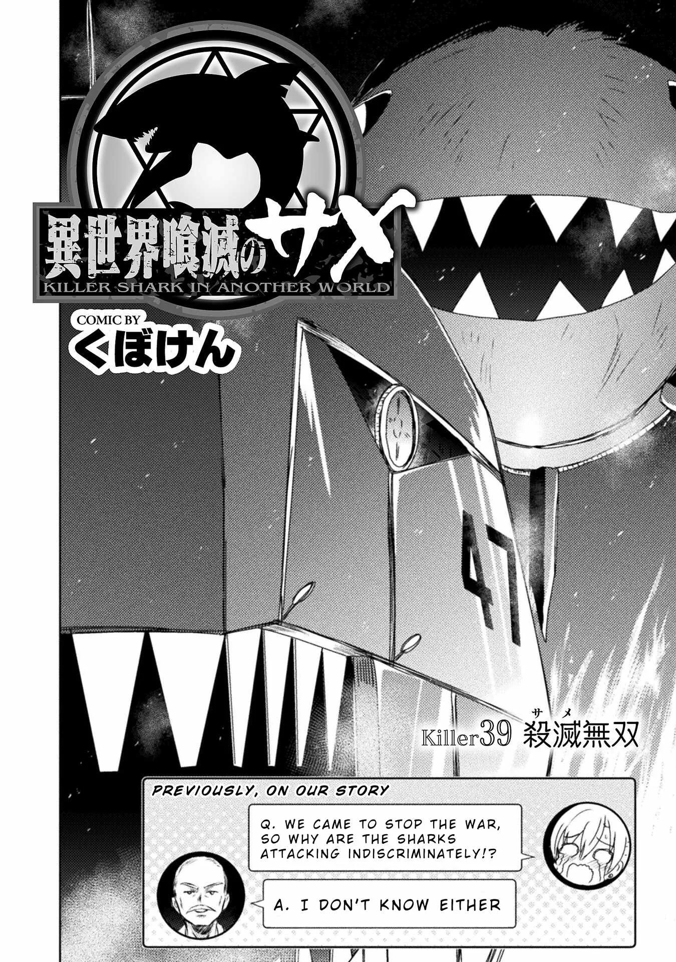 KILLER SHARK IN ANOTHER WORLD Chapter 39 page 2