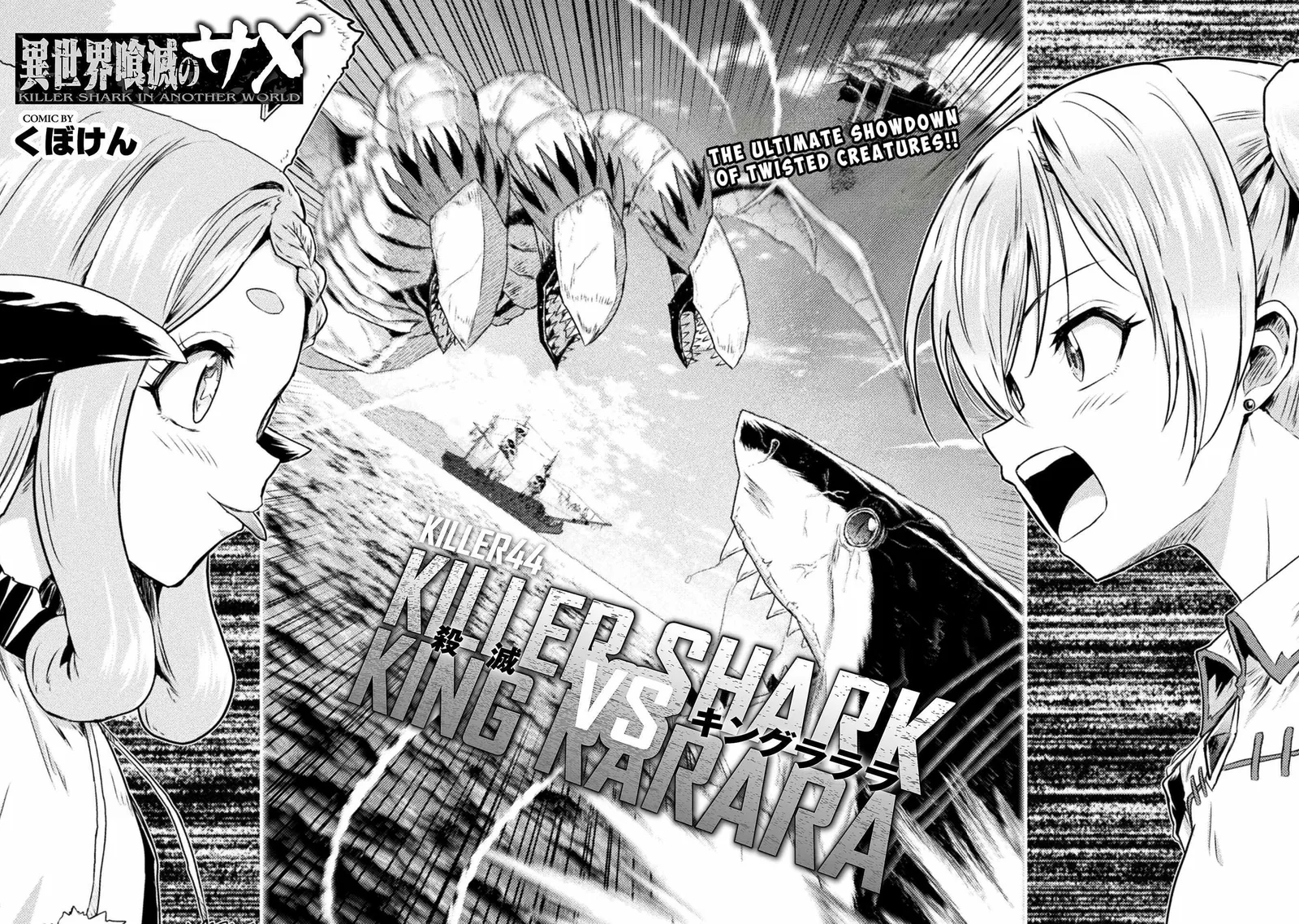 KILLER SHARK IN ANOTHER WORLD Chapter 44 page 4