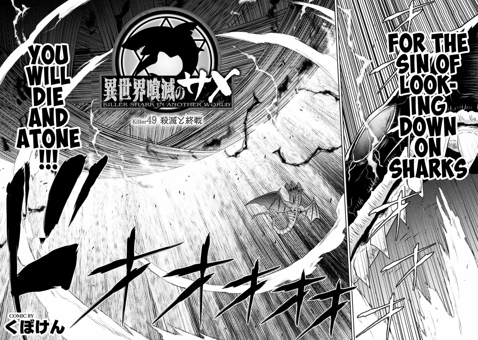 KILLER SHARK IN ANOTHER WORLD Chapter 49 page 2
