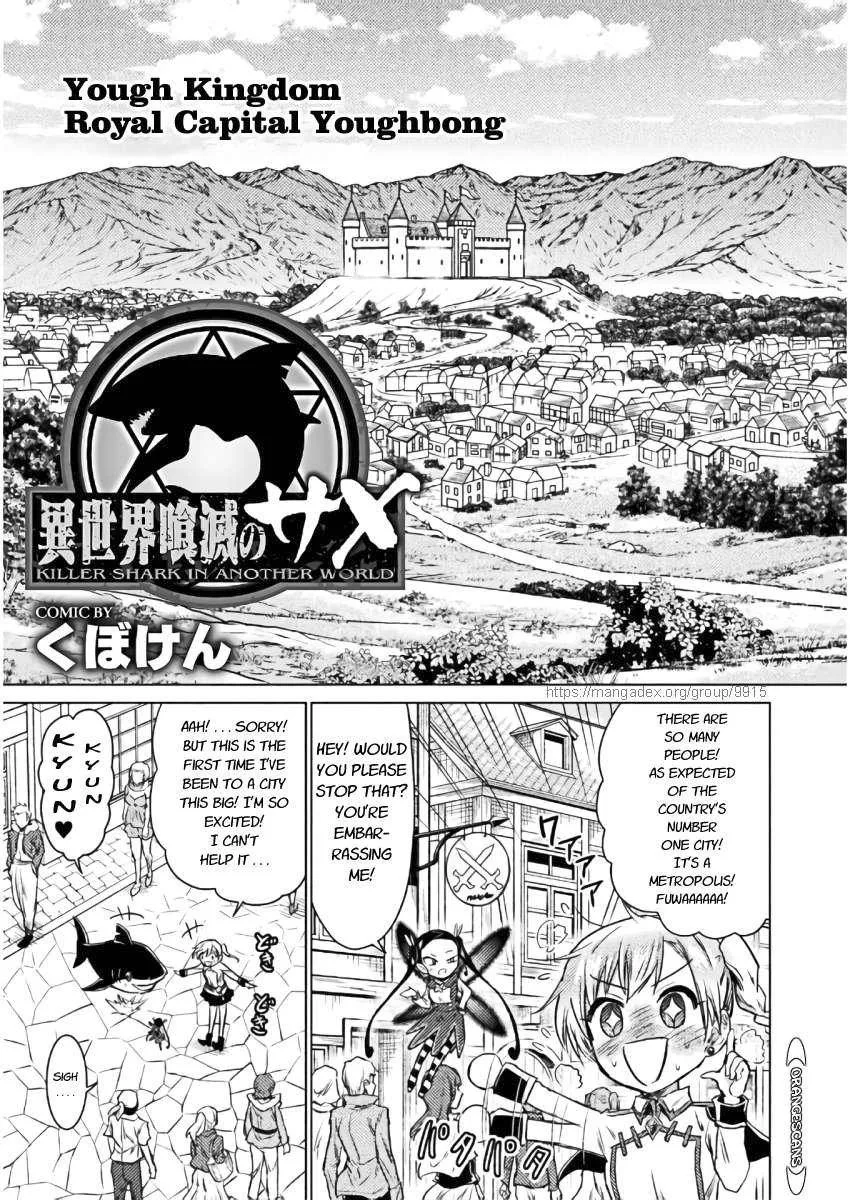 KILLER SHARK IN ANOTHER WORLD Chapter 7 page 5