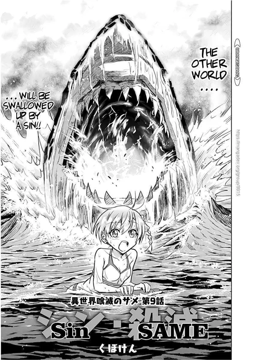 KILLER SHARK IN ANOTHER WORLD Chapter 9 page 3