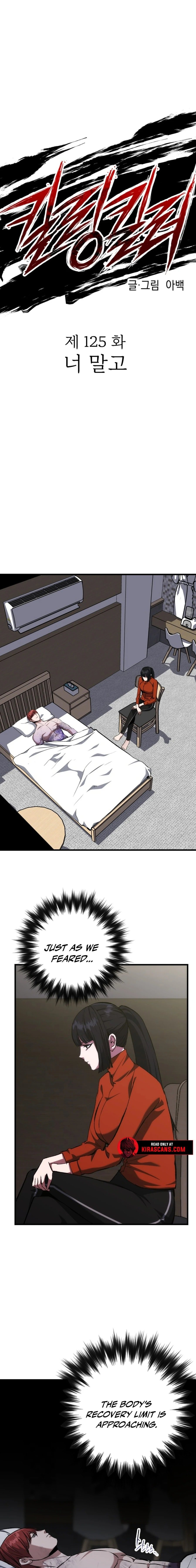 killing killer Chapter 125 page 5