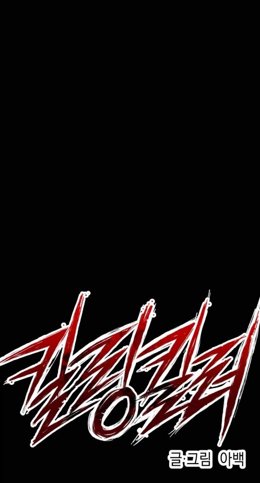 killing killer Chapter 139 page 19