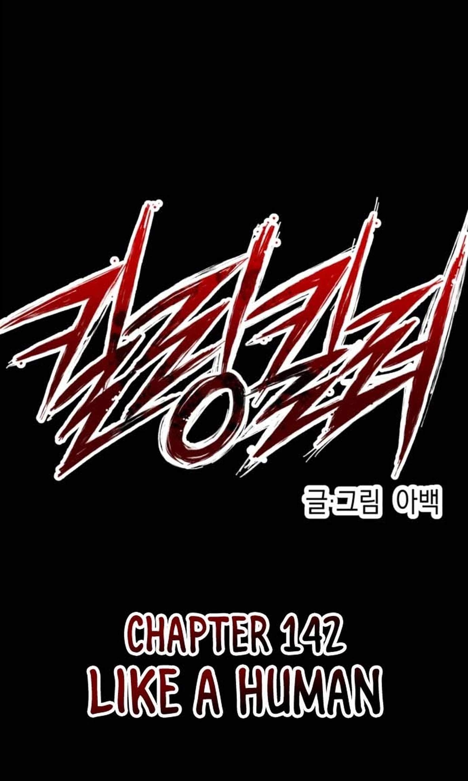 killing killer Chapter 142 page 2