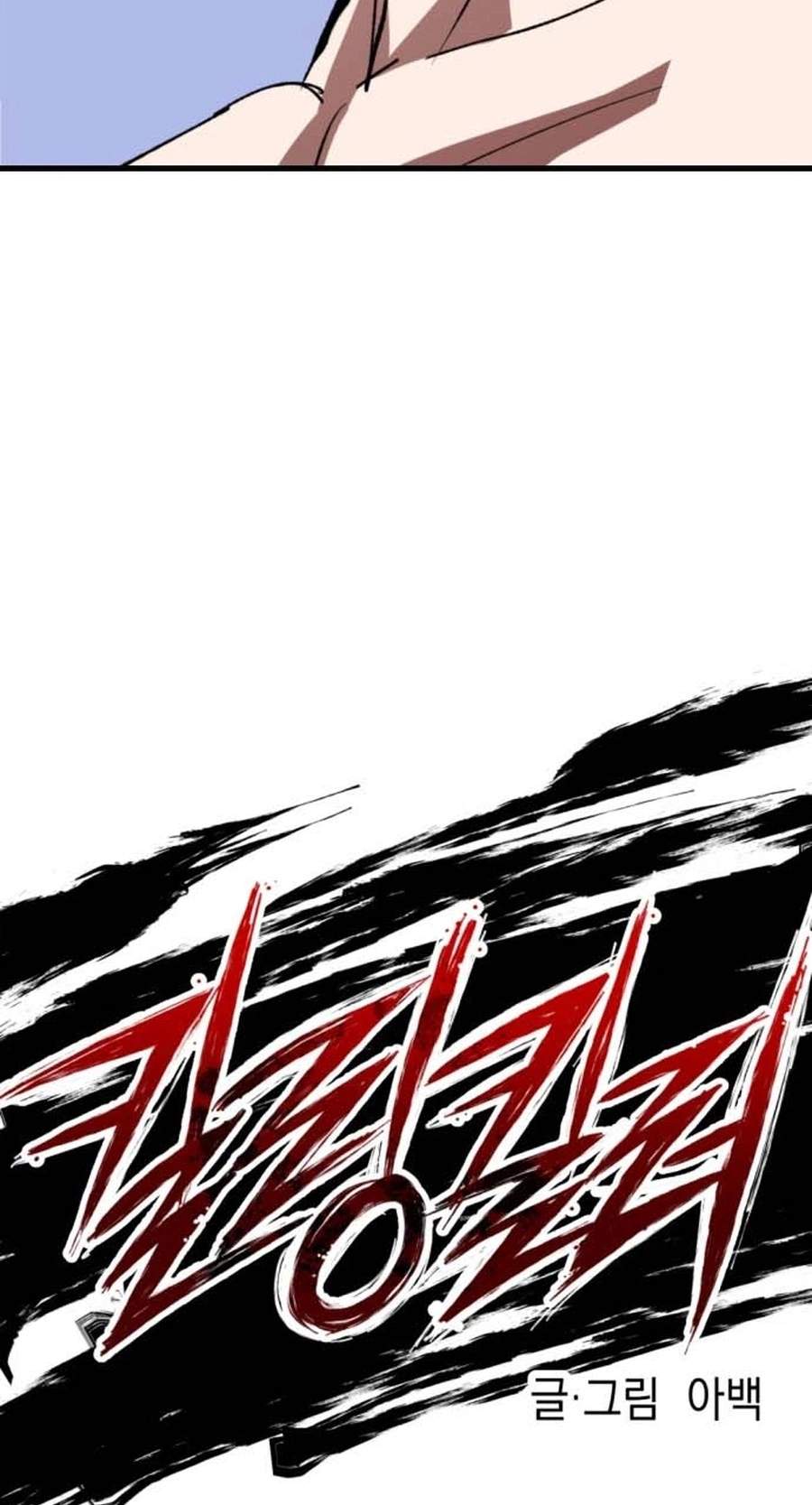 killing killer Chapter 147 page 23